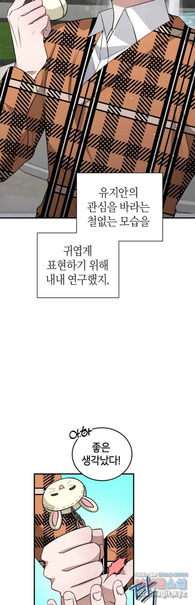 책만 보고 탑배우! 37화 27