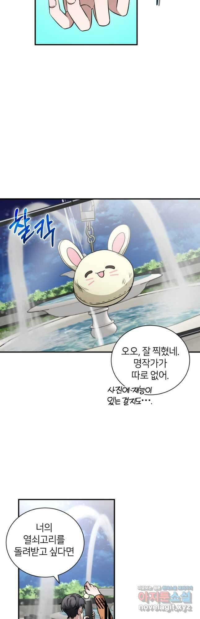 책만 보고 탑배우! 37화 28