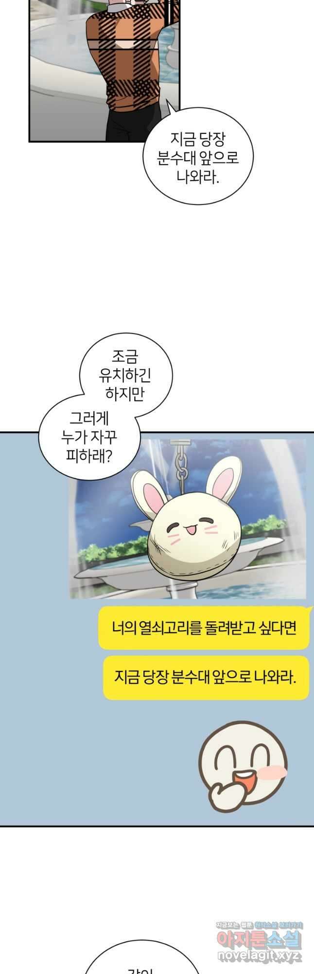 책만 보고 탑배우! 37화 29