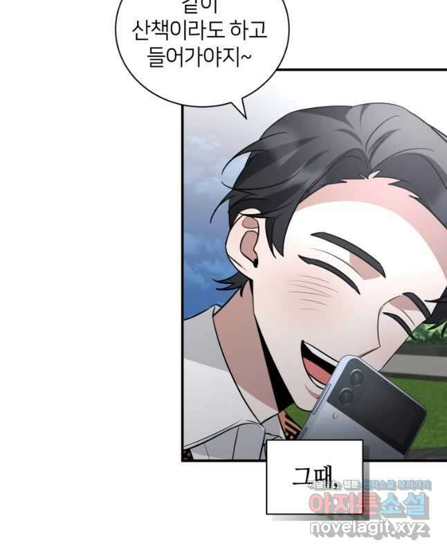 책만 보고 탑배우! 37화 30