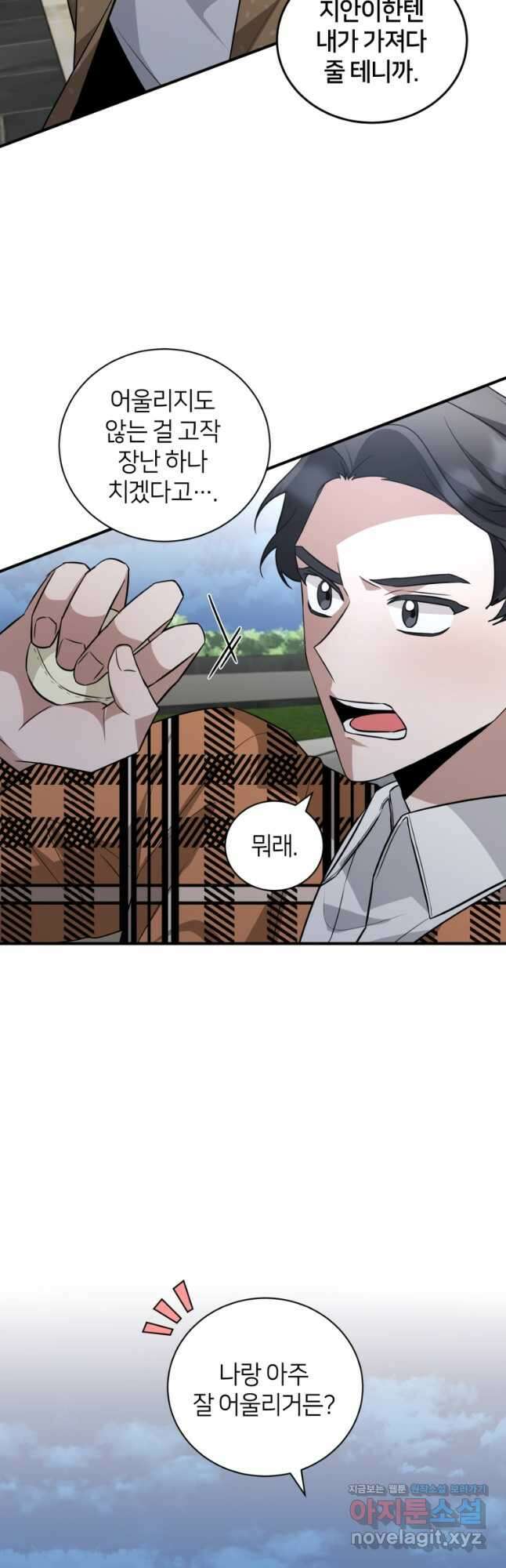 책만 보고 탑배우! 37화 33