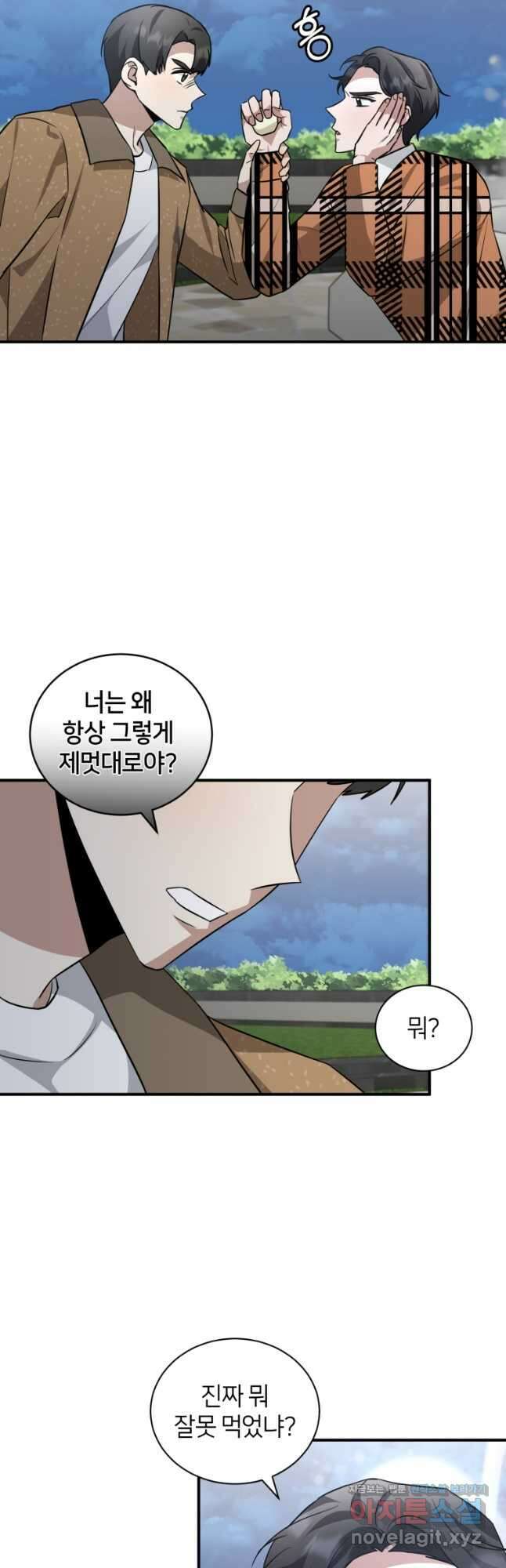 책만 보고 탑배우! 37화 34