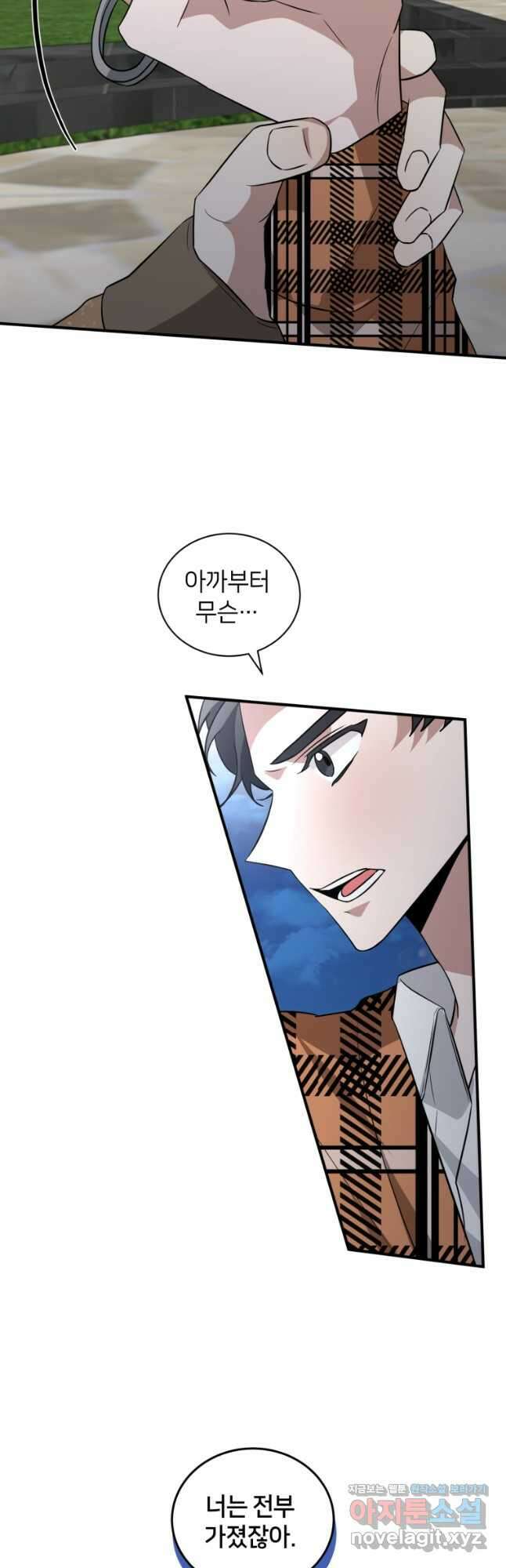 책만 보고 탑배우! 37화 36