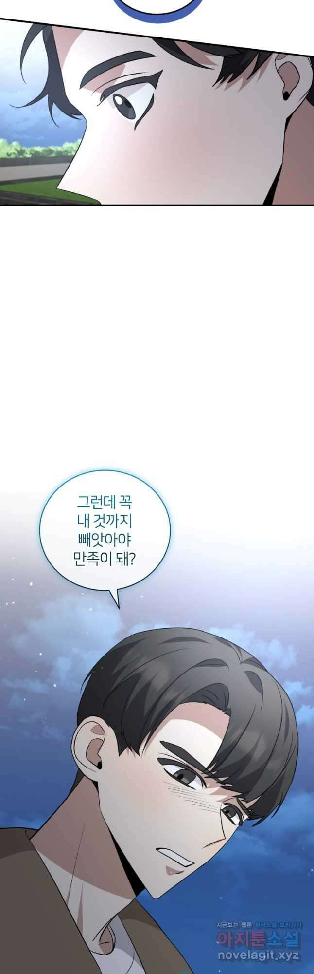 책만 보고 탑배우! 37화 37