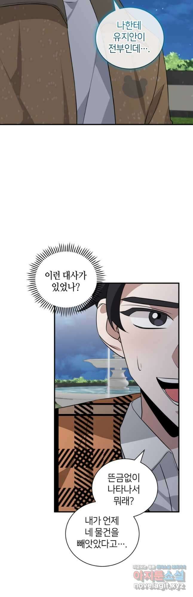 책만 보고 탑배우! 37화 38