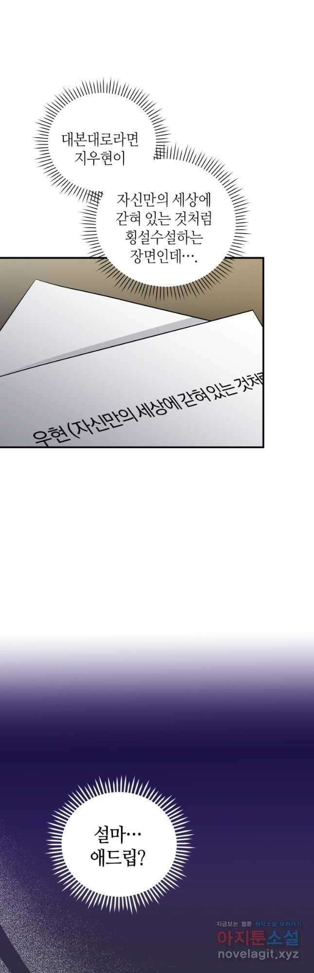 책만 보고 탑배우! 37화 39