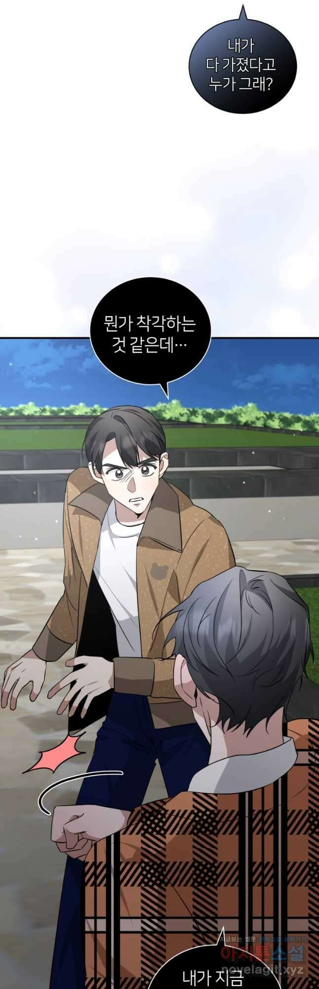 책만 보고 탑배우! 37화 41
