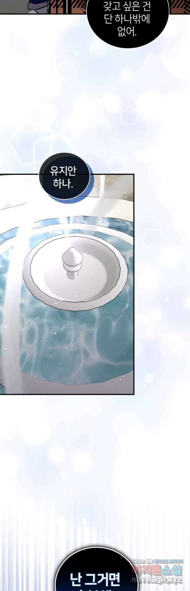 책만 보고 탑배우! 37화 42