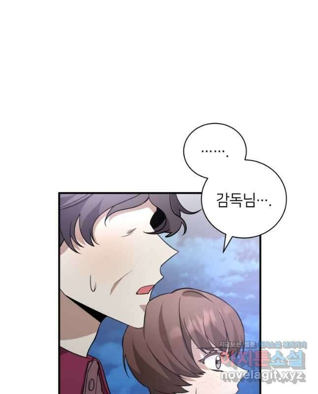 책만 보고 탑배우! 37화 45