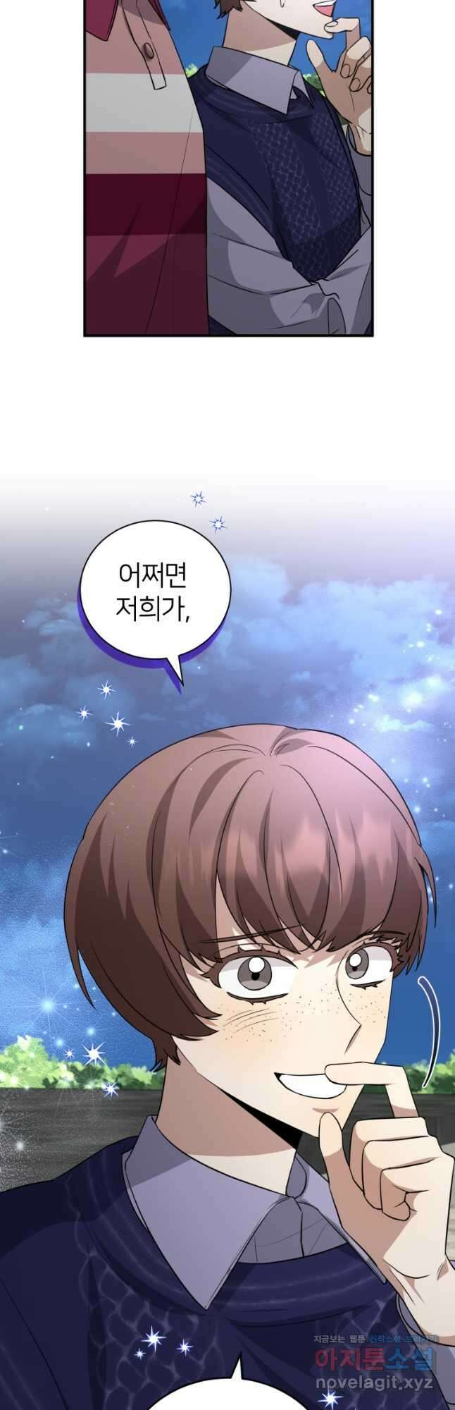 책만 보고 탑배우! 37화 46