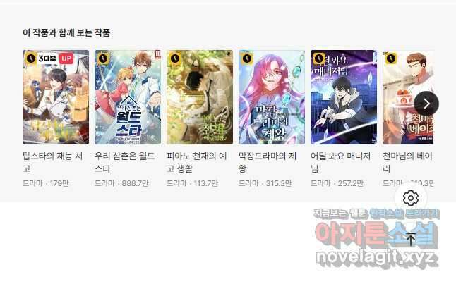 책만 보고 탑배우! 37화 48