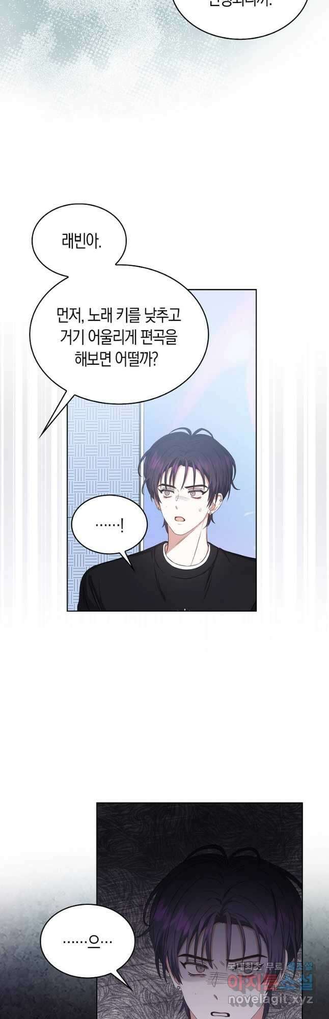 데뷔 못 하면 죽는 병 걸림 28화 16