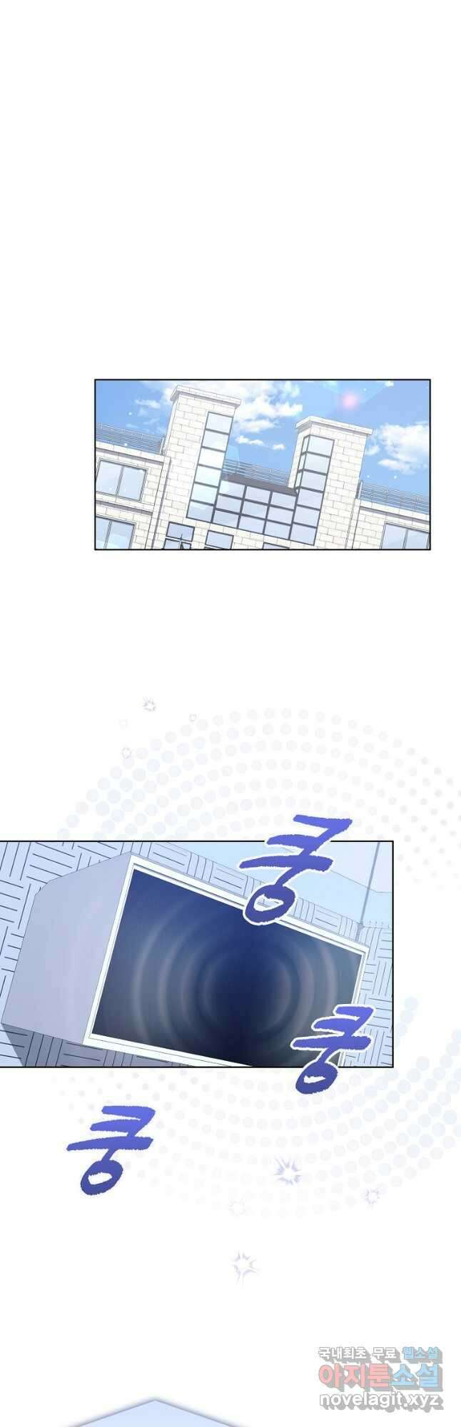 데뷔 못 하면 죽는 병 걸림 28화 23