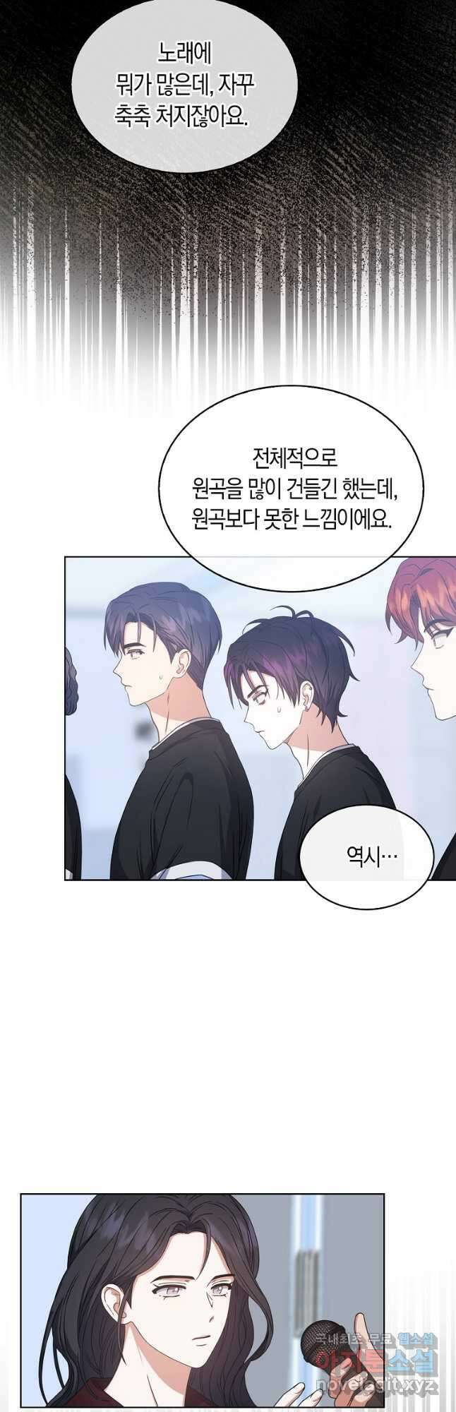 데뷔 못 하면 죽는 병 걸림 28화 29
