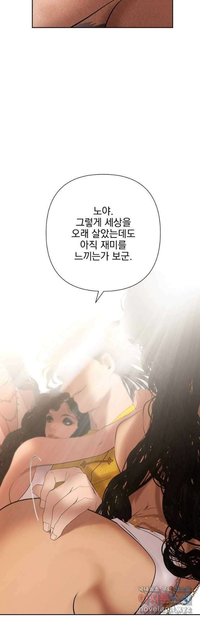 바바리안 퀘스트 54화 2