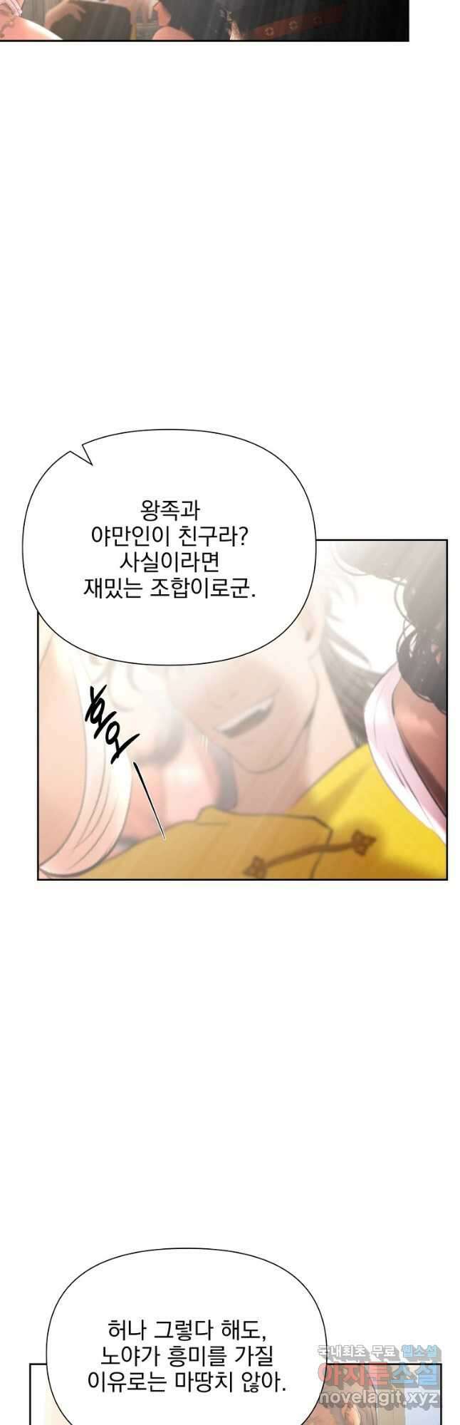 바바리안 퀘스트 54화 5