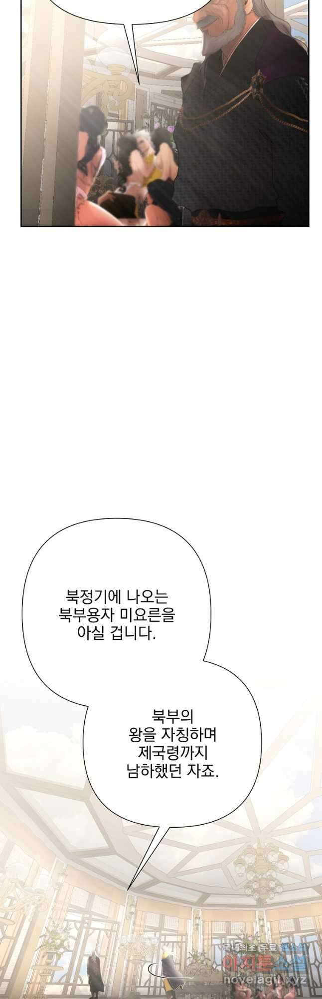 바바리안 퀘스트 54화 6