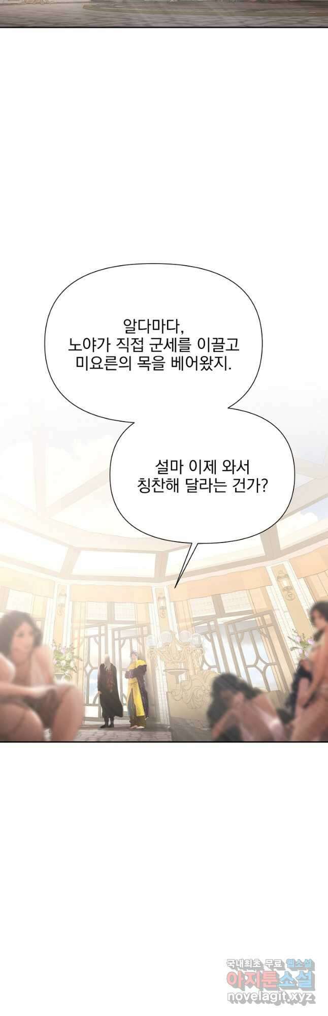 바바리안 퀘스트 54화 7