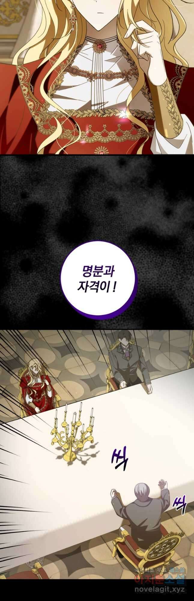 친애하는 폭군에게 24화 3
