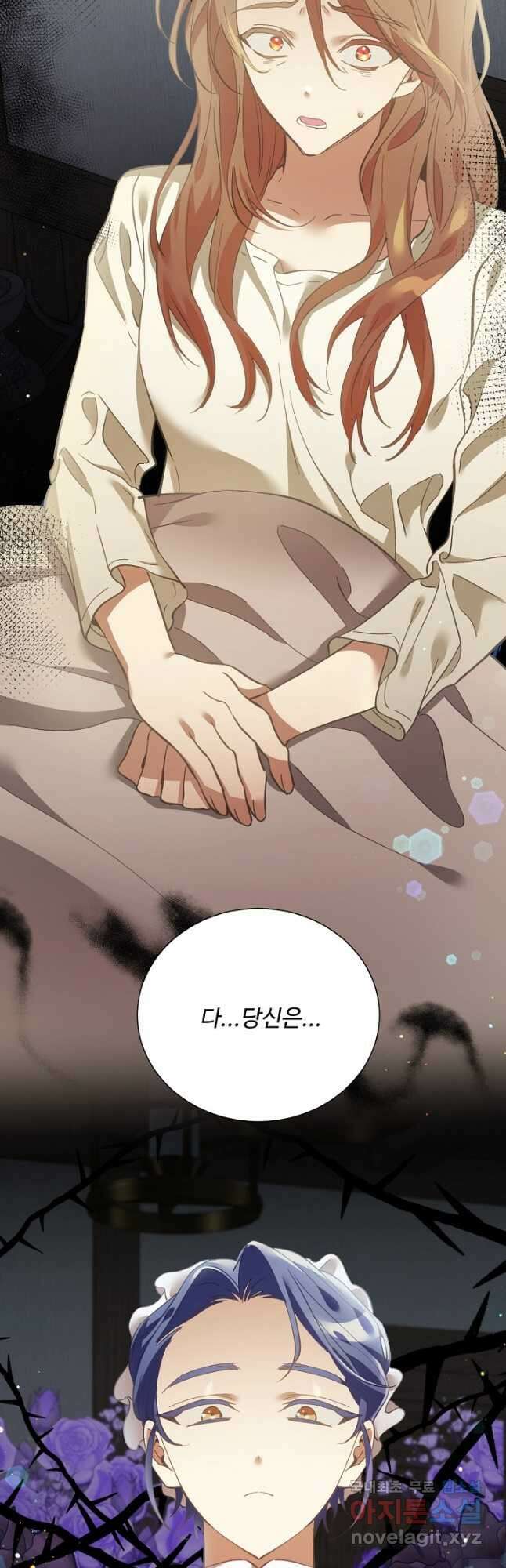 악녀로 살라신다 18화 4