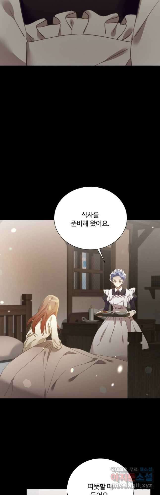 악녀로 살라신다 18화 6