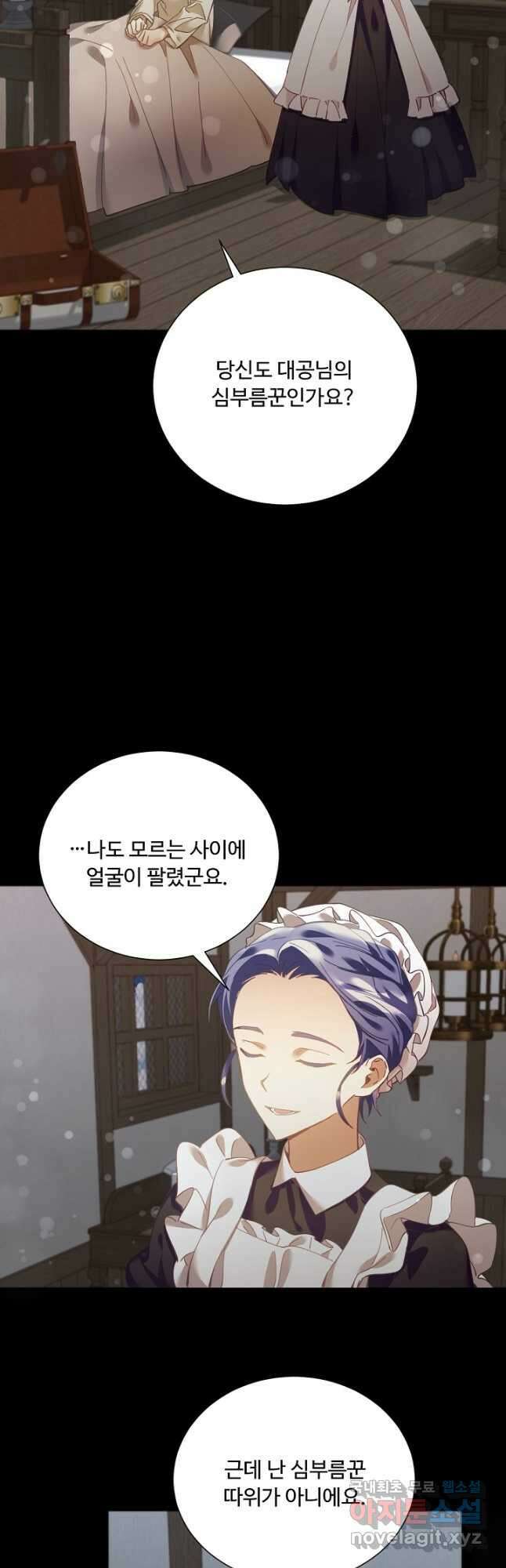 악녀로 살라신다 18화 9