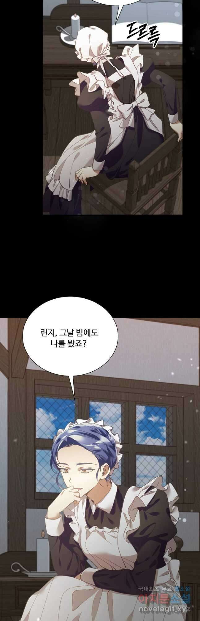 악녀로 살라신다 18화 10