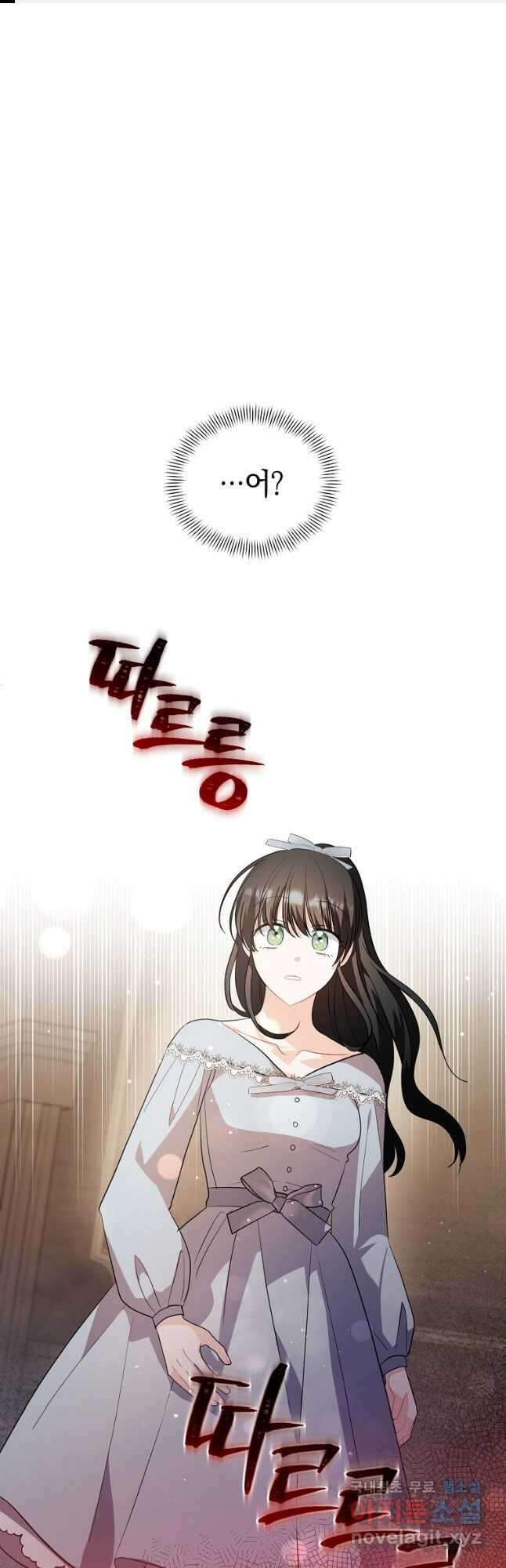 로판인 줄 알았는데 괴담이다 31화 1