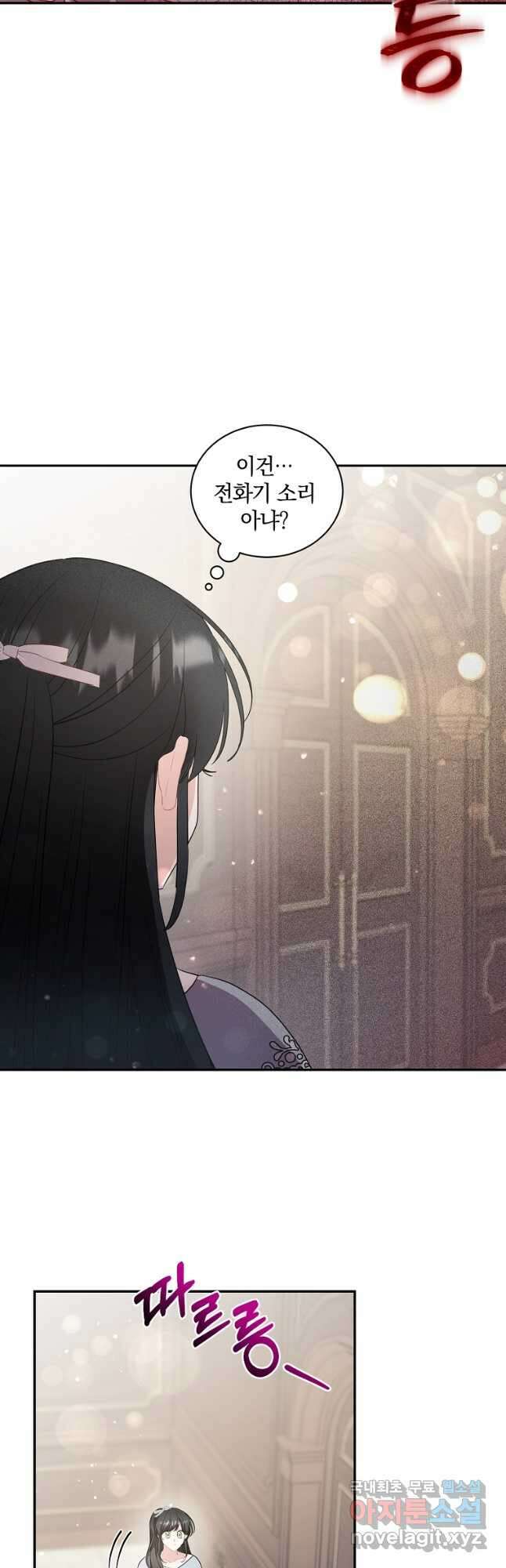 로판인 줄 알았는데 괴담이다 31화 2