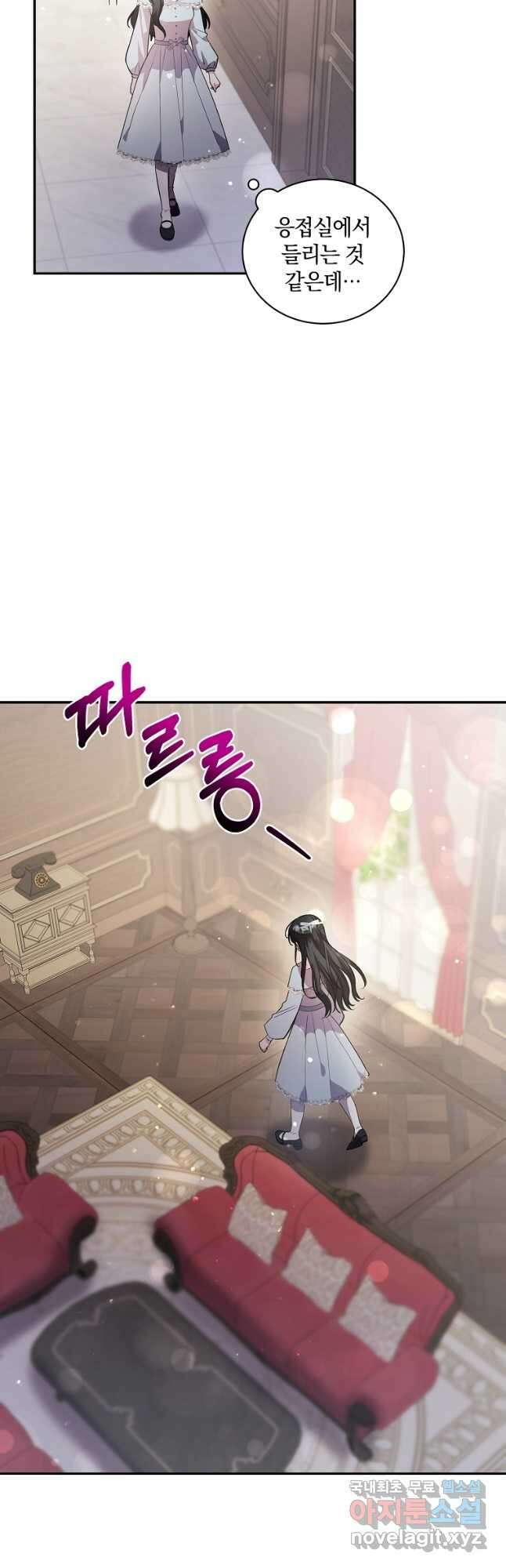로판인 줄 알았는데 괴담이다 31화 3