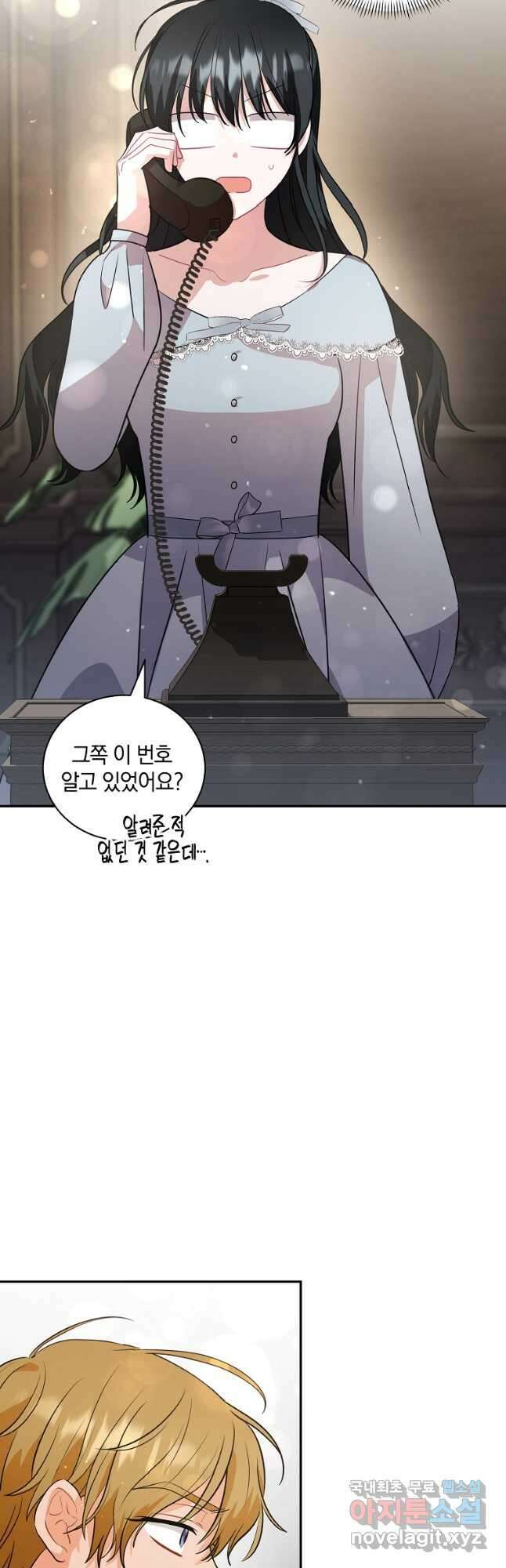 로판인 줄 알았는데 괴담이다 31화 5