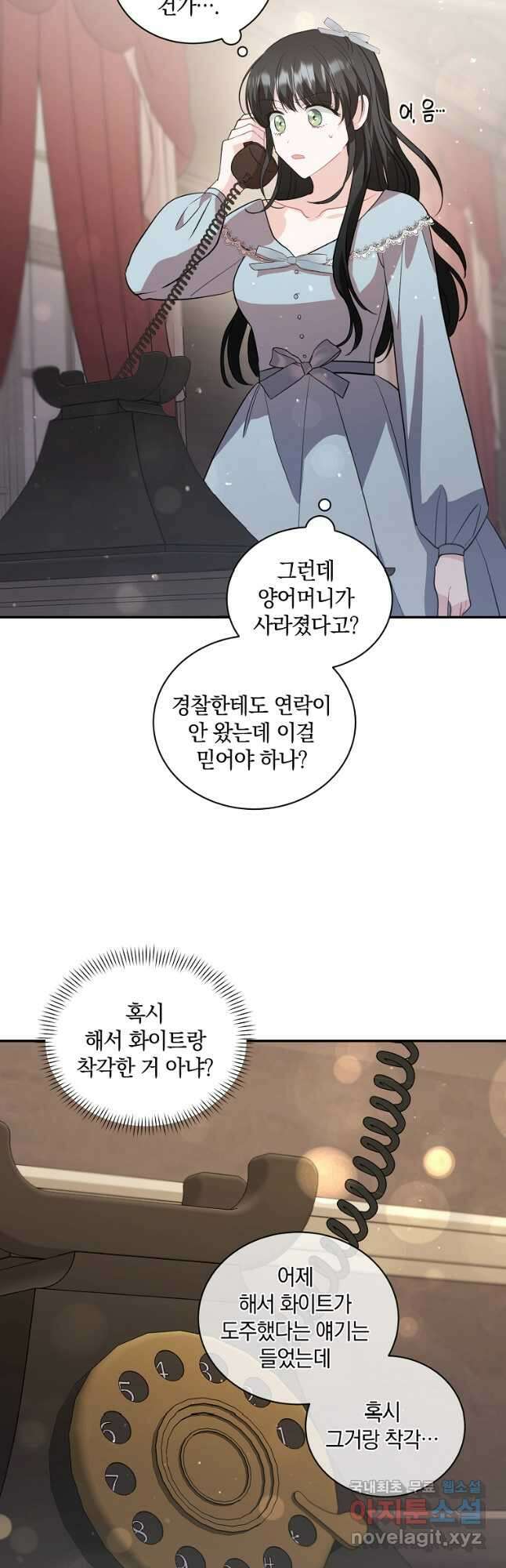 로판인 줄 알았는데 괴담이다 31화 8