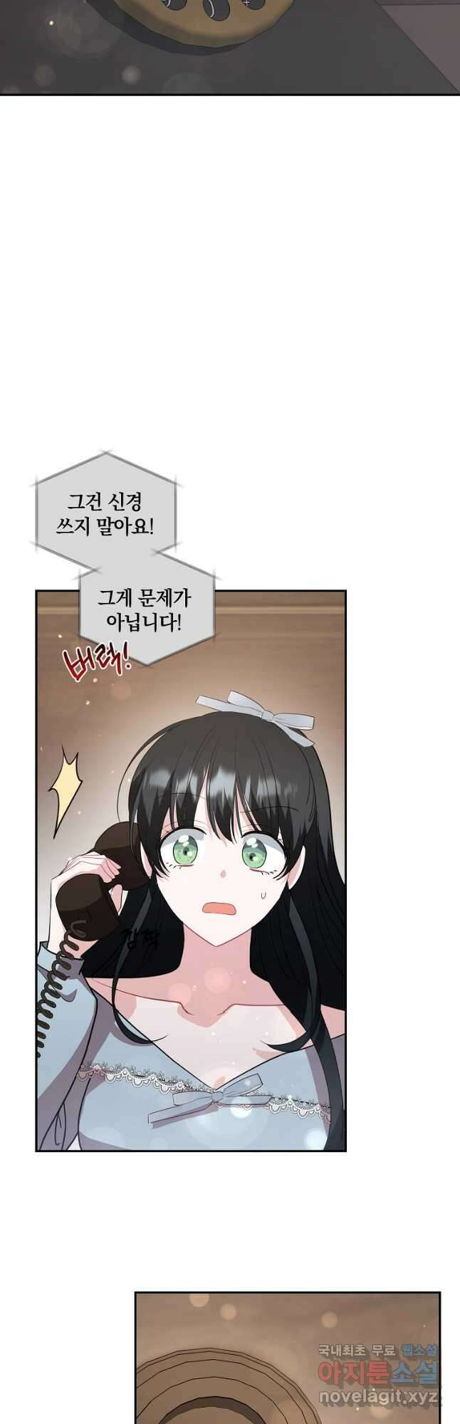 로판인 줄 알았는데 괴담이다 31화 9