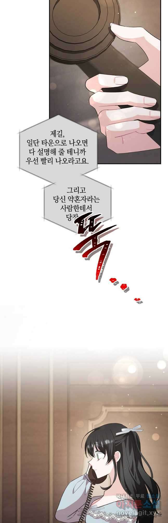 로판인 줄 알았는데 괴담이다 31화 10