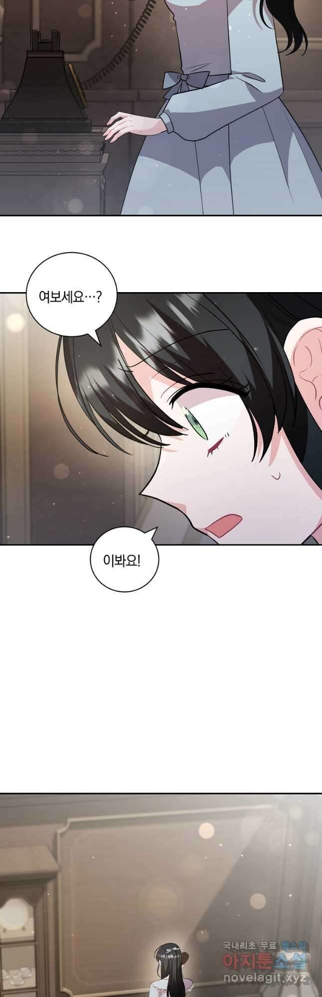 로판인 줄 알았는데 괴담이다 31화 11