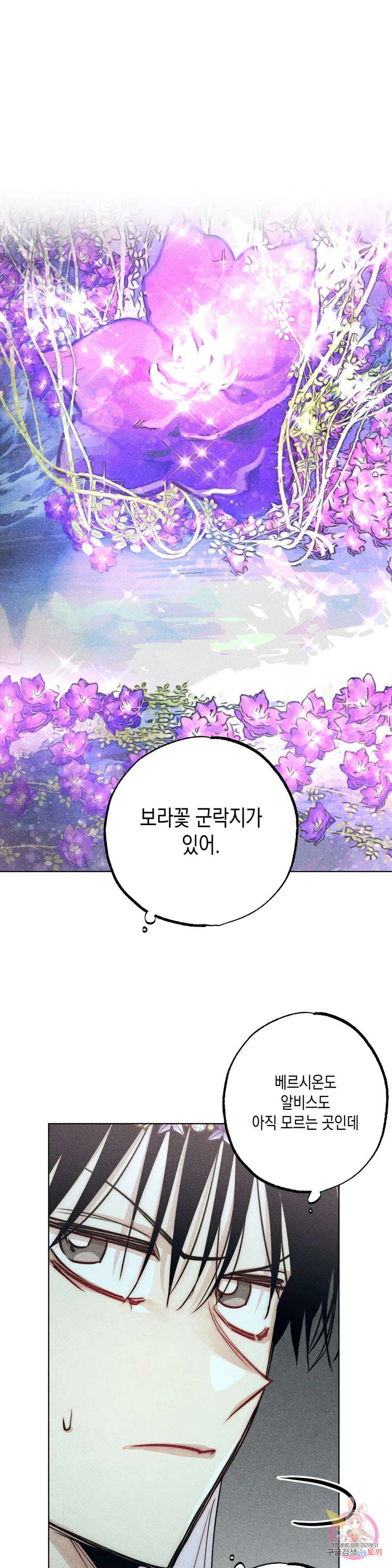 구원하는 법 참 쉽습니다 65화 교류하는 법 참 쉽습니다 (5) 12