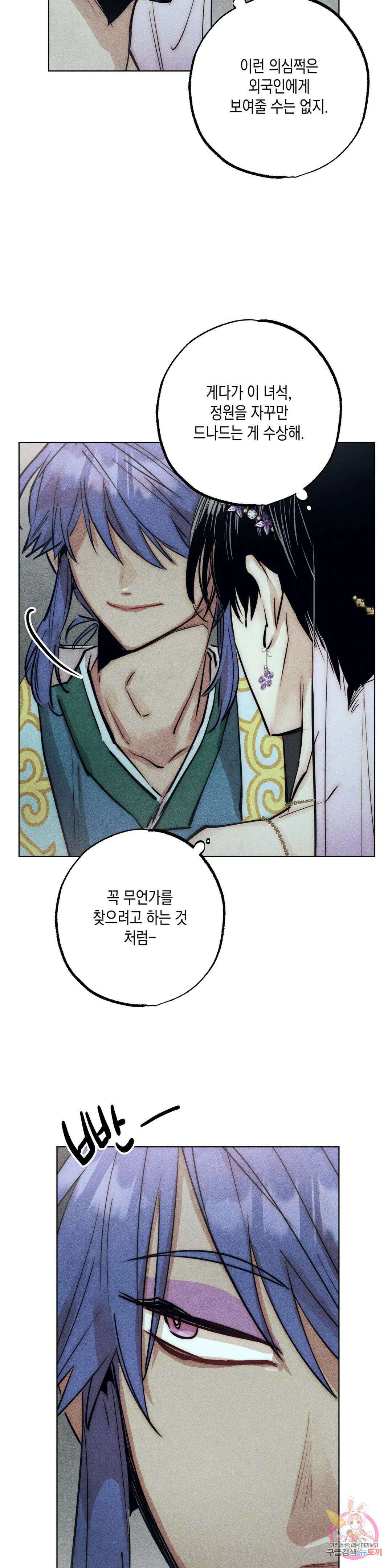 구원하는 법 참 쉽습니다 65화 교류하는 법 참 쉽습니다 (5) 13