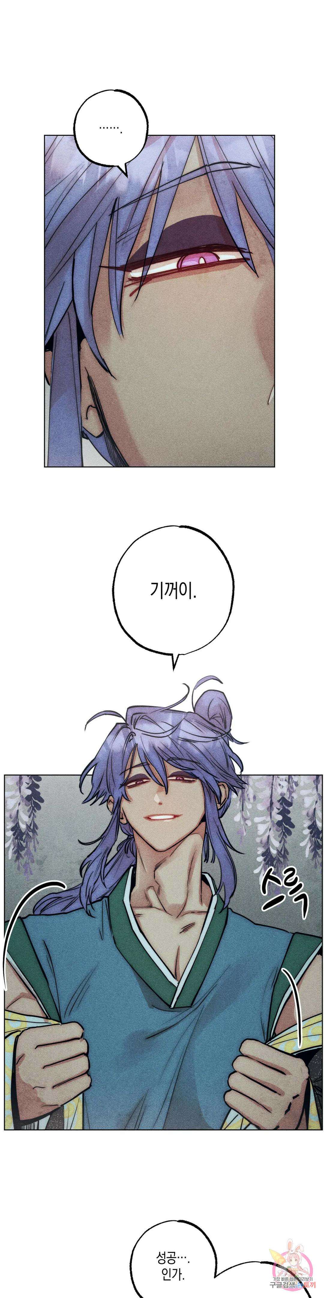 구원하는 법 참 쉽습니다 65화 교류하는 법 참 쉽습니다 (5) 17
