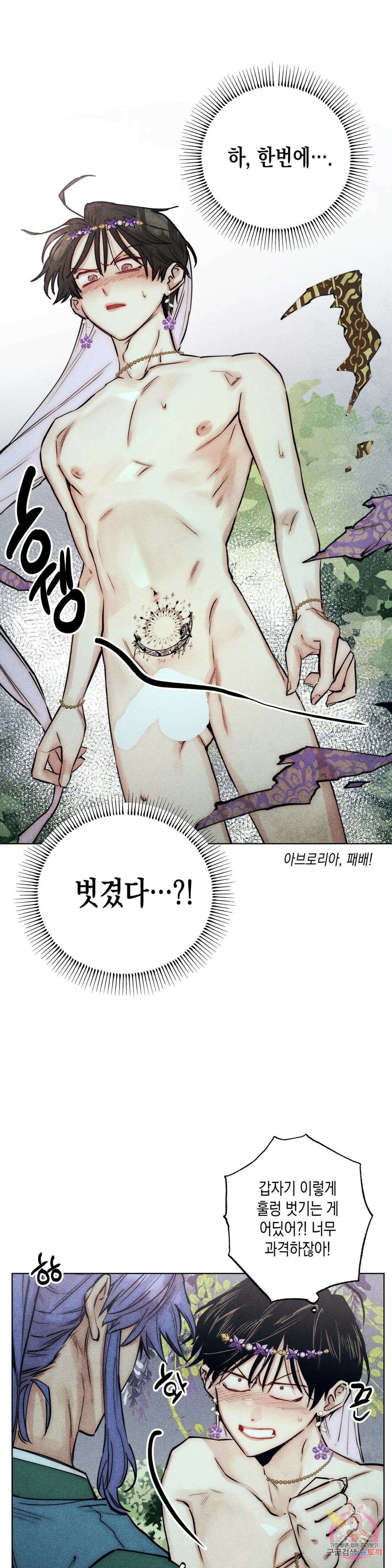구원하는 법 참 쉽습니다 65화 교류하는 법 참 쉽습니다 (5) 21
