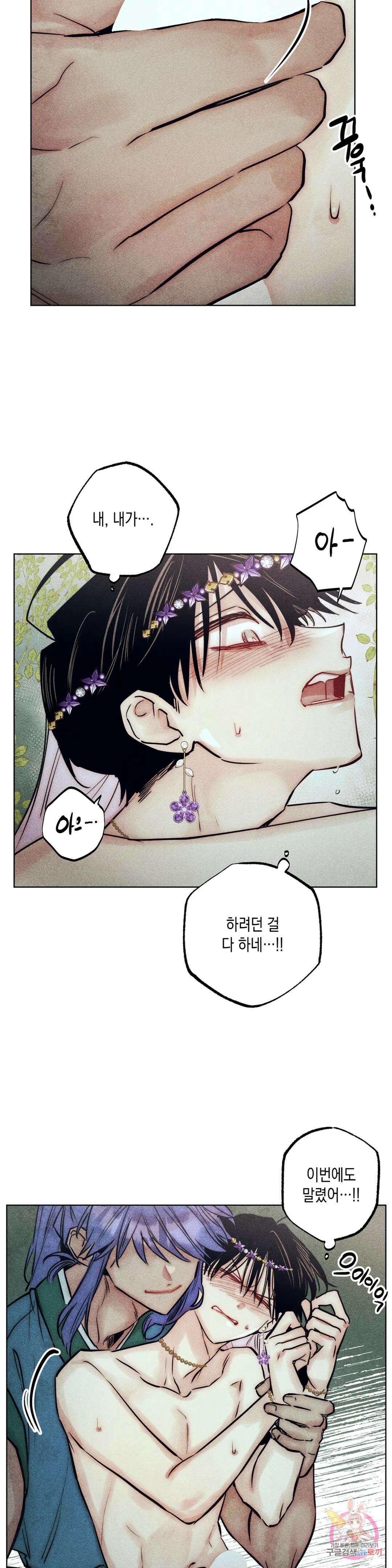 구원하는 법 참 쉽습니다 65화 교류하는 법 참 쉽습니다 (5) 25