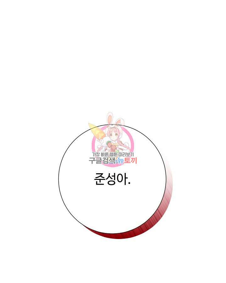 천재 영업사원이 되었다 44화 1