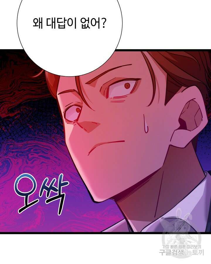 천재 영업사원이 되었다 44화 8