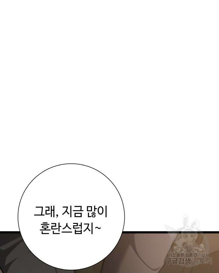 천재 영업사원이 되었다 44화 9