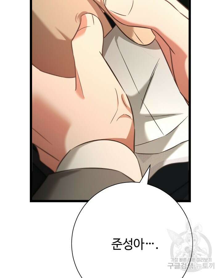 천재 영업사원이 되었다 44화 13