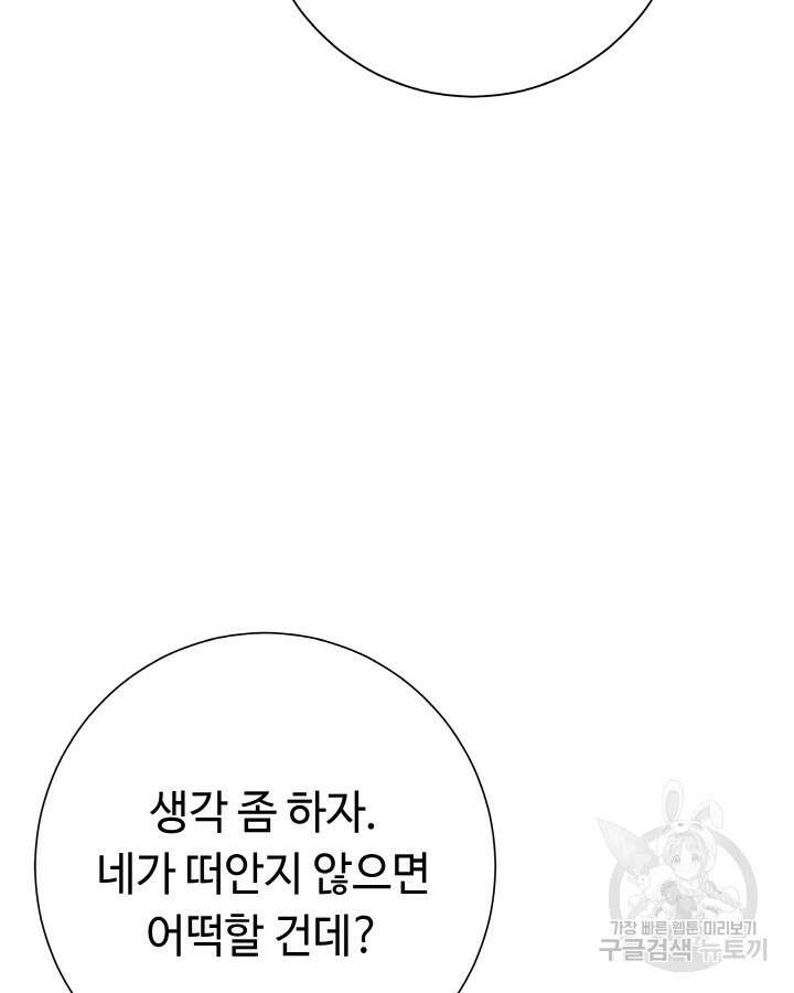 천재 영업사원이 되었다 44화 14