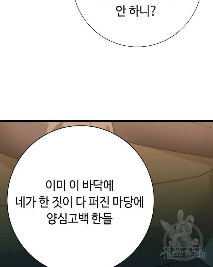 천재 영업사원이 되었다 44화 17