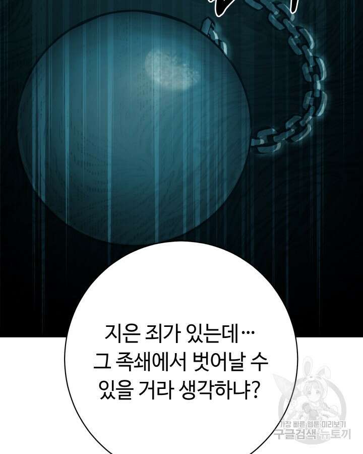 천재 영업사원이 되었다 44화 19