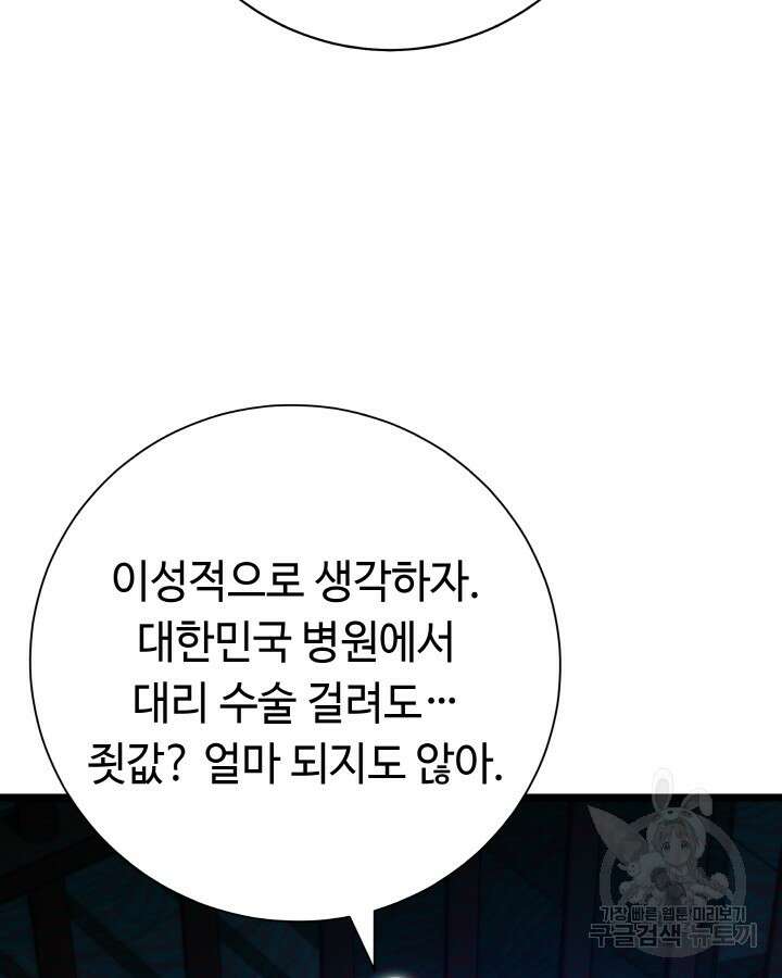 천재 영업사원이 되었다 44화 20