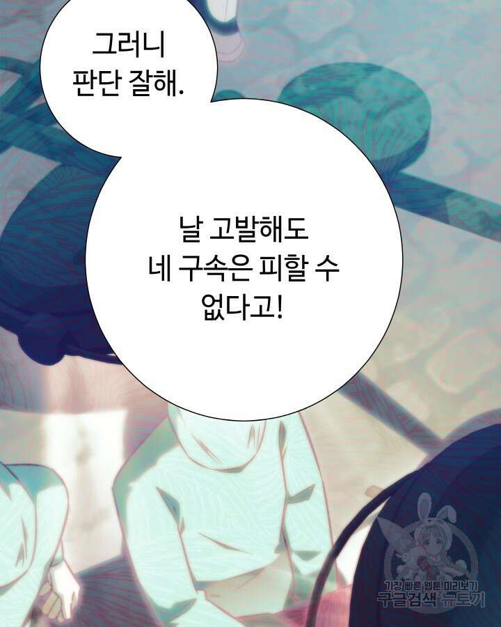 천재 영업사원이 되었다 44화 22