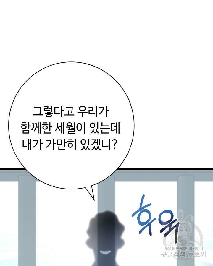 천재 영업사원이 되었다 44화 24